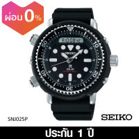 SEIKO (ไซโก) นาฬิการุ่น PROSPEX SNJ025P ระบบโซลาร์ หน้าปัด 47.8 มม.