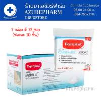 Tigerplast Carigauze ไทเกอร์พล๊าส แคริก๊อซ ผ้าก๊อซใยสังเคราะห์ ขนาด 4 * 4 12ซอง/กล่อง