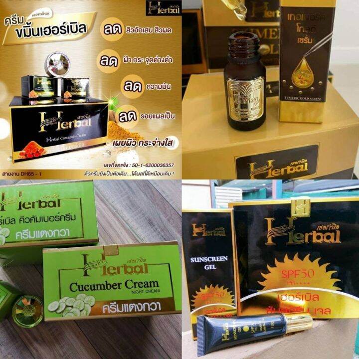 ของแท้-1-โหล-12-ชิ้น-herbal-ครีมขมิ้นเฮอร์เบิล-ครีมแตงกวา-เซรั่ม-กันแดด