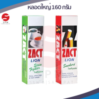 [ใหม่ พร้อมส่ง!]ZACT | ยาสีฟัน ขจัดคราบ แซคท์ สูตรสำหรับผู้ดื่มกาแฟและชา(สีเขียว) สูตรสำหรับผู้สูบบุหรี่(สีแดง) 160 กรัม