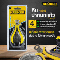 (ส่งฟรี) เครื่องมือช่าง KK คีม MINI ปากแหลม ปากตัด ปากนกแก้ว ขนาดกะทัดรัด พกพาสะดวก ด้ามจับออกแบบอย่างดี ให้การจับกระชับ และสบายมือ#คีม