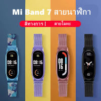 พร้อมส่ง XIAOMI Band 7 สายโลหะสแตนเลส MI Band7 สายกันน้ำ Mi Band7 สายนาฬิกาสำรอง