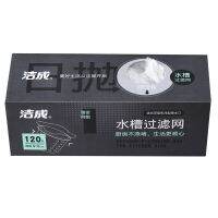 ◈❍❣ Jie into screen pack disposable kitchen sink bathroom drain blockage prevention direct manufacturers only