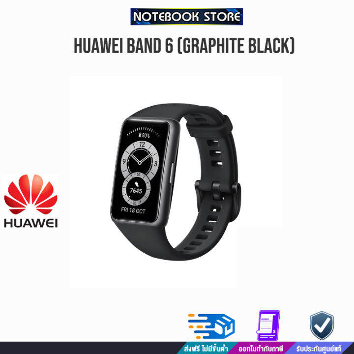 HUAWEI BAND 6 /Graphite black (FRA-B19) | Lazada.co.th