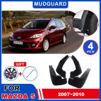 สำหรับ Mazda 5 Mazda5 2007 ~ 2010 2008 Mudguards Mudflaps Fender Mud Flap Splash ล้อหน้า Guards Splash Shield อุปกรณ์เสริม