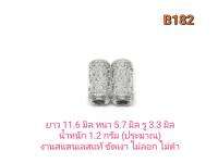 CJ-Beads ปล้องลายไข่ปลา รหัส B182 บรรจุ 1คู่ (2ชิ้น) มีให้เลือกสีทองและสีเงิน