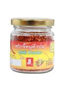 พริกขี้หนูเด็ดก้านคั่วป่น เผ็ดมาก เครื่องเทศ 100% Chilli Powder 45 g