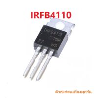 Power Mosfet IRFB4110 FB4110 B4110 IRFB4110PBF TO-220 180A 100V    เพาเวอร์ มอสเฟต  iTeams for Inverter