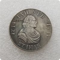 【♕】 KUBMart mall ROUBLE 1714-1914 27สะสมเหรียญเหรียญที่ระลึกสไตล์รัสเซีย