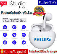 【รับประกัน 1 ปี 】【อัดเกรด!รุ่นใหม่ล่าสุด】หูฟังไร้สาย หูฟังบลูทูธ Philips TWS เหมาะสำหรับ OPPO iPhone Android huawei xiaomi ฯลฯ ใช้งานได้ทั้ง ios android