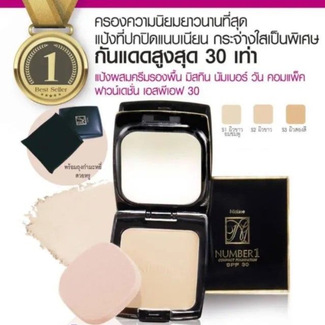 ส่งฟรี-ของแท้-พร้อมส่ง-mistine-number-1-compact-foundation-แป้งมิสทีน-นัมเบอร์-วัน-คอมแพ็ค-spf30-มิสทีน