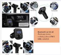 Bluetooth car kit x8 บลูทูธรถยนต์