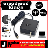 อะแดปเตอร์โน๊ตบุ๊ค หัว type-c 20V 3.25A 65W Adapter notebook อะแดปเตอร์ type-c  อะแดปเตอร์ notebook