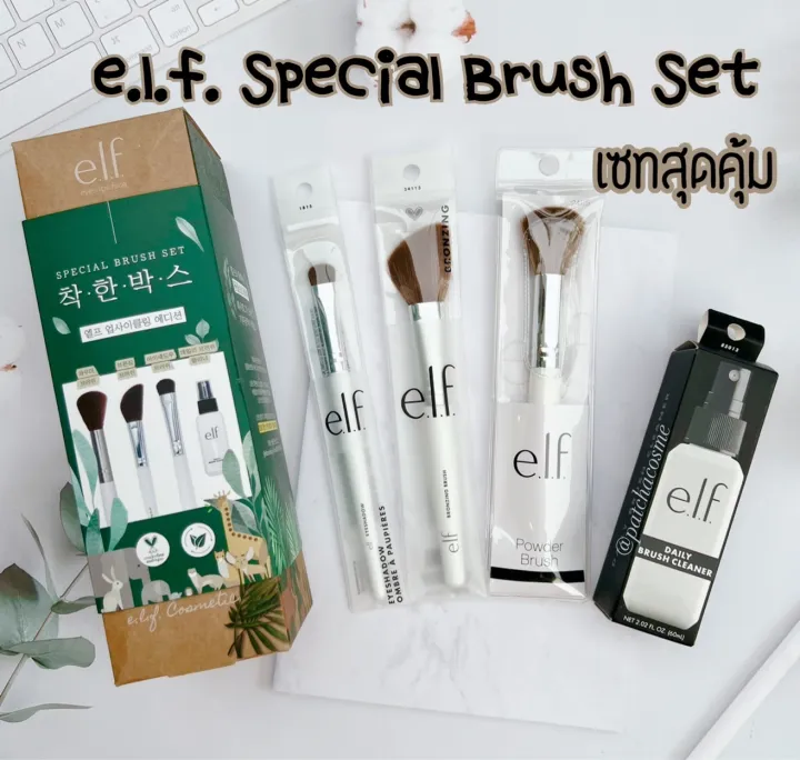 ⭐💯 e.l.f elf Vegan Special Brush Set เซทแปรงแต่งหน้าพร้อมด้วยน้ำยาล้าง