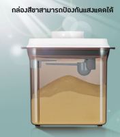 กล่องเก็บนมผงสูญญากาศ กล่องเก็บนมผง ขนาด 1,700 ml ใส่นมผงได้ 800 กรัม