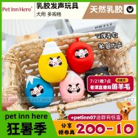 petinn FuHsi Fushiya pet dog latex screaming chicken Teddy bite-resistant teething toy ball