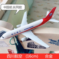 Sichuan Airlines เครื่องบินรุ่น China Captain เครื่องบินรุ่น Spring and Autumn Airlines 3u8633 Sichuan Airlines เครื่องบินรุ่น