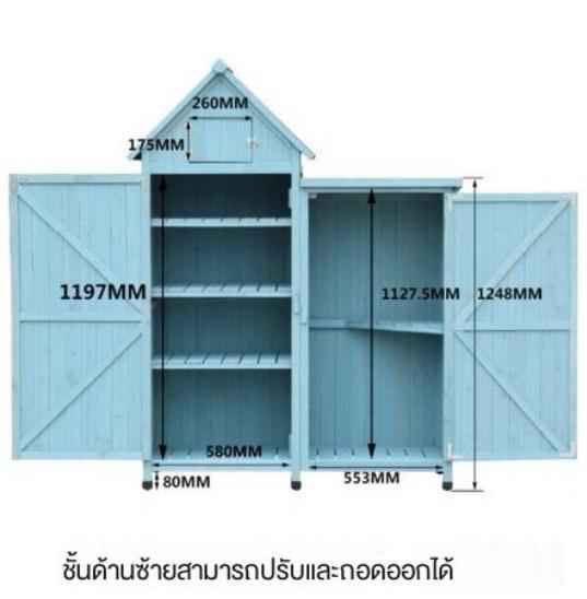 ตู้เก็บของกลางแจ้ง-ตู้เก็บของ-ตู้เก็บเครื่องมือ-กล่องเก็บของ-กล่องเครื่องมือฟาร์ม-cabinet-ตู้เก็บอุปกรณ์-อุปกรณ์ช่าง