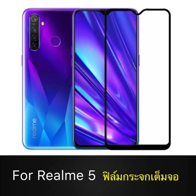 F ฟิล์มกระจกเต็มจอ Realme 5 / 5i / 5s ฟิล์มกระจกนิรภัยเต็มจอ ใส่เคสได้ ขอบดำ ฟิล์มกระจกกันกระแทก Realme5 [ พร้อมส่งจากไทย ]