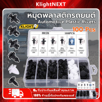 ?Klight 【ร้านค้าแนะนำ】6ขนาด 100pcs หมุดกิ๊บล็อค หมุดกิ๊บล็อคกันชน ชิ้นรถยนต์ Rivets คลิปผสมรถ หมุดพลาสติกรถยนต์ หมุดพลาสติก 6 Size 100pcs Auto Fastener Clip