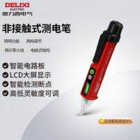 Delixi electric induction pen test household high-precision electrician non-contact with lighting Electric time control switch