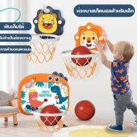 【Free-style】COD ห่วงบาส ห่วงบาสเก็ตบอลสำหรับเด็ก แป้นบาสเด็ก Basketball Hoop แป้นบาสเก็ตบอล พร้อมลูกบาส เสริมพัฒนาการ