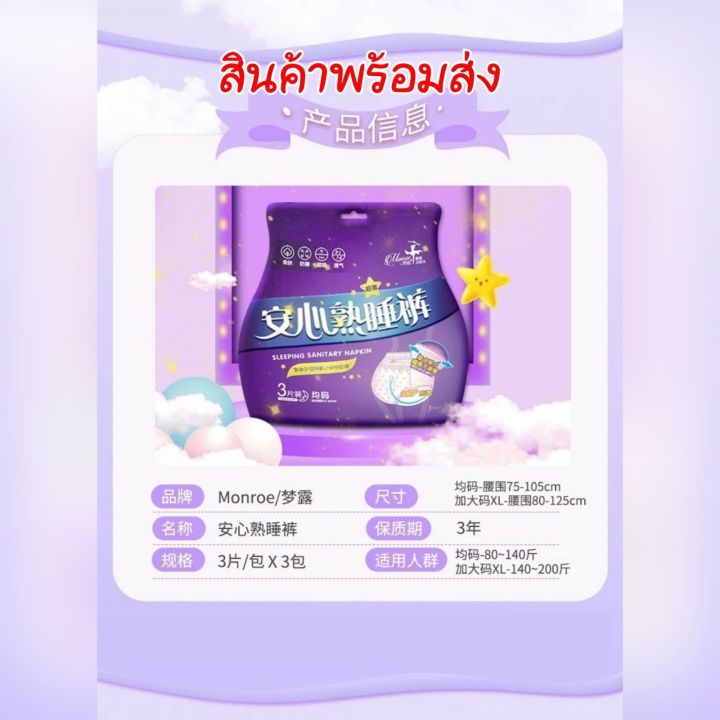 สุดคุ้มห่อละ3ชิ้น-ผ้าอนามัยแบบกางเกง-ไซส์-f-xl-รุ่นนี้มีไซส์ใหญ่-พร้อมส่ง-ส่งเร็ว-ส่งไว-ผ้าอนามัย-ผ้าอนามัยกางเกง-ผู้หญิง