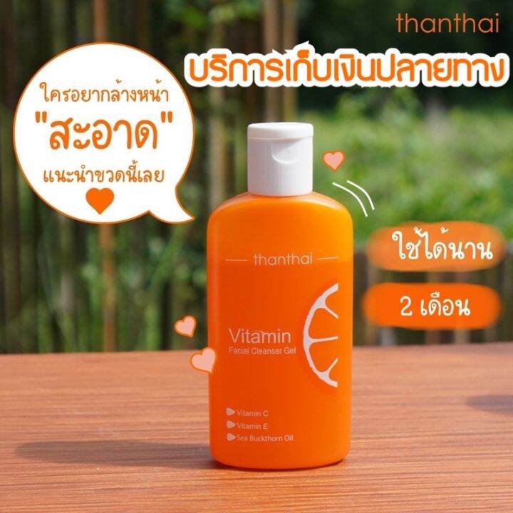 1ขวด-เจลล้างหน้าคลีนเซอร์-วิตามิน-ซี-ช่วยผลัดเซลล์ผิว-ลดการเกิดสิว-ชะลอริ้วรอย-ผิวกระจ่างใส-ไม่แห้งตึง