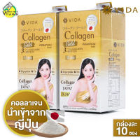 [2 กล่อง] Vida Collagen Gold วีด้า คอลลาเจน โกลด์ [10 ซอง]