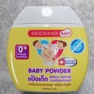 แป้งเด็กศรีจันทร์เบบี้ 50กรัม SRICHAND Baby Powder NEW BORN พร้อมตัวเลือกแป้งเด็ก นิวบอร์น 150g