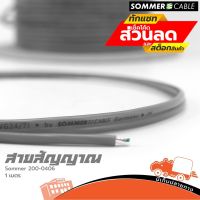 สายเคเบิ้ล สายสัญญาณ รุ่น SOMMER 200 0406 BALANCE 1x2x0.22mm สีเทา (1เมตร) Patch cable SC Isopod SO F22; 2 x 0,22 mm²; PVC Ø 3,30 mm; grey ฮิปโป ออดิโอ Hippo Audio