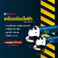 ( Promotion+++) คุ้มที่สุด เครื่องเจียรไฟฟ้า BOSCH รุ่น GWS 060 ให้กำลังไฟสูงถึง 670 วัตต์ Talay Tools ราคาดี เลื่อย เลื่อย ไฟฟ้า เลื่อย ยนต์ เลื่อย วงเดือน