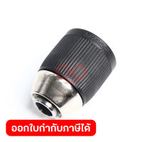 อะไหล่ DHP453#10 KEYLESS DRILL CHUCK