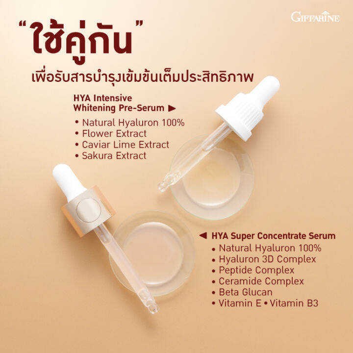 ไฮยาเซตคู่-ไฮยา-ซุปเปอร์-คอนเซนเทรท-ซีรั่ม-ขนาด-29ml-ล็อคความชุ่มชื้น-เพื่อผิวดูกระชับและ-ไฮยา-พรี-ซีรั่ม-เพื่อผิวกระจ่างใส