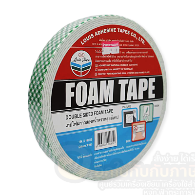 กาวสองหน้า Louis Tape เทปโฟมกาวสองหน้า เทป ขนาด 1นิ้ว ยาว 9เมตร หลุยส์เทป จำนวน 1ม้วน พร้อมส่ง