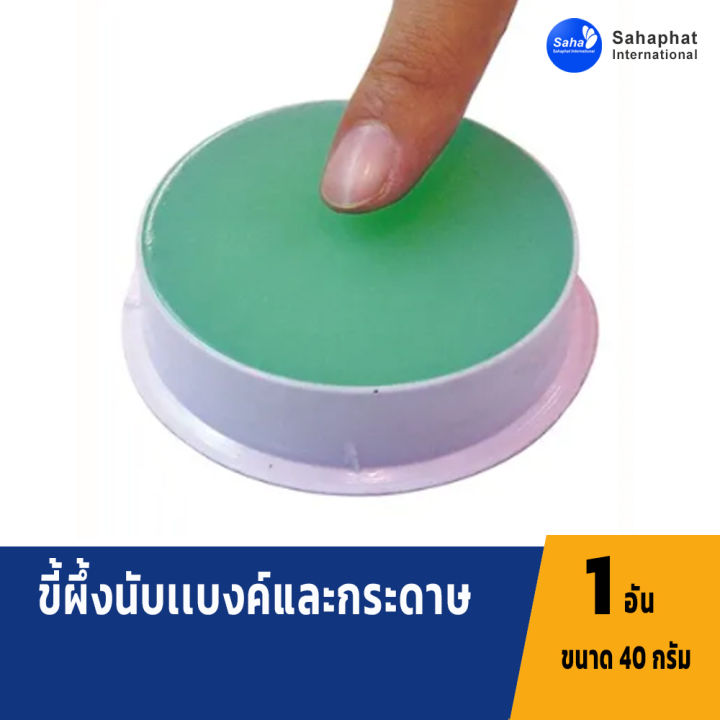 elfen-ขี้ผึ้งนับแบงค์-elfen-40-กรัม-ขี้ผึ้งนับธนบัตร-ครีมนับแบงค์