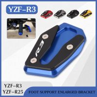 แผ่นขยายด้านข้างขาตั้งแผ่นรองขาตั้งสำหรับ YZF-R3ยามาฮ่า YZFR3 YZF-R25 YZFR25 R3 YZF R25 2021-2022