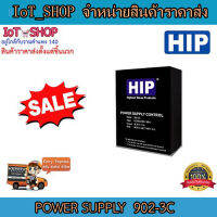 Power Supply 902-3C HIP  (สินค้าไม่รวมแบต)