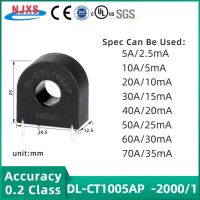 หม้อแปลงกระแสไฟฟ้ามีความแม่นยำขนาดเล็กสายไฟตะกั่วขา PCB AC CT 20A/40A 10mA/60A 20mA/30mA ฯลฯวัด0 ~ 70A DL-CT1005AP APL 2000/1