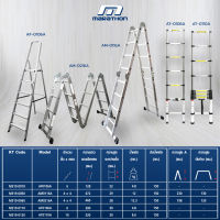 บันไดพาด ยืดหด 10 ขั้น AT-0110A