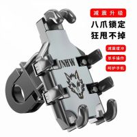 --sjzj238805☒ Mobile navigation support motorcycle bicycle electric shock drop off take-out rider octopus fixed frame