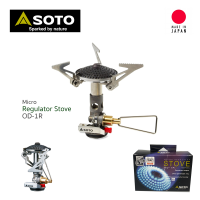 Soto เตาสนาม พกพา Micro Regulator Stove OD-1R