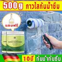 แถมฟรีแปรง 500g ซ่อมหลังคา ผนังรอยแตก รั่วน้ำ เหมาะสมกับผนังทุกส กาวกันน้ํารั่วซึม กาวใสกันน้ำซึม กาวกันซึม สีกันซึม