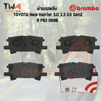 Brembo Black ผ้าเบรคหลัง Toyota New Harrier 3000 3300 3500 Gen2 P83 068B