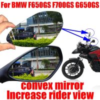 สำหรับ BMW F650GS F700GS G650GS F 650 700 GS GS700เครื่องประดับกระจกนูนเพิ่มกระจกมองหลังการมองเห็นด้านข้างด้านหลังกระจก