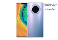 Huawei Mate30 Pro เครื่องศูนย์เคลียร์สต๊อก/ประกันร้าน1เดือน