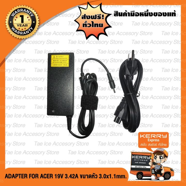 adapter-notebook-อะแดปเตอร์-for-acer-19v3-42a-หัว3-0-1-1mm