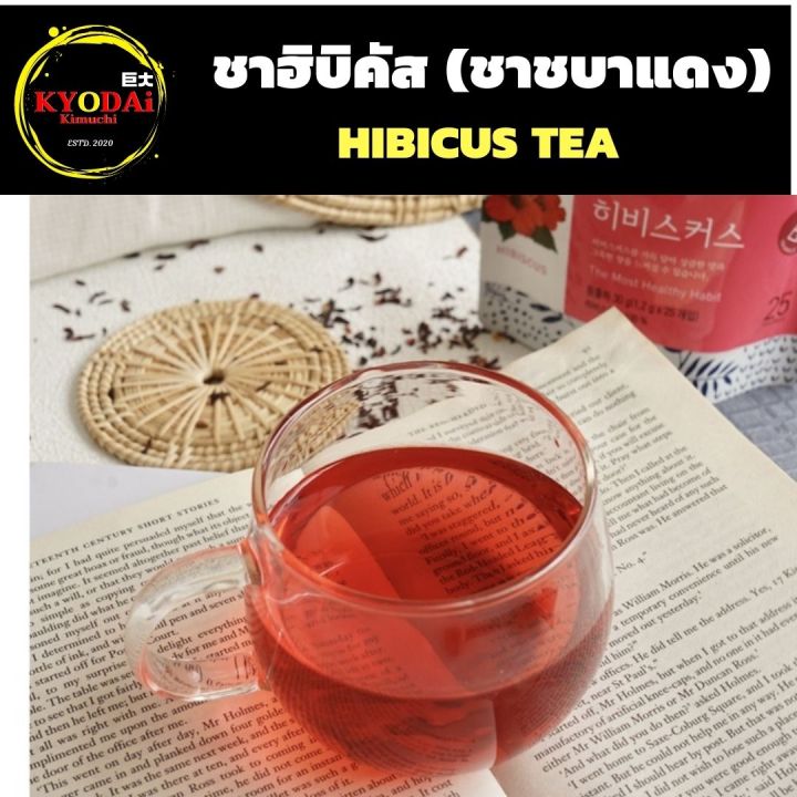ชาฮิบิคัส-hibicus-tea-ชาแห่งทวยเทพ-บำรุงเลือด-ขับประจำเดือน-ลดldl-ปรับความดัน-เพิ่มการเผาพลาญ