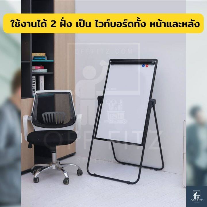 แถมฟรี-อุปกรณ์พร้อมใช้งาน-กระดานไวท์บอร์ด-กระดาน-whiteboard-ไวท์บอร์ดขาตั้ง-กระดานไวท์บอร์ดขาตัวยู-ติดแม่เหล็กได้