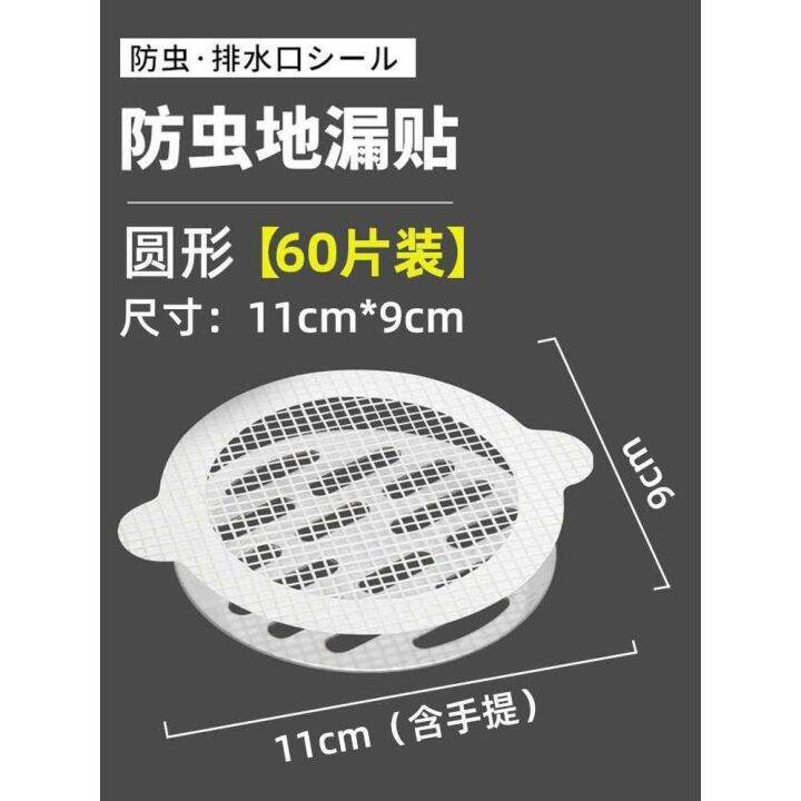 durable-floor-drain-filter-disposable-toilet-sewer-floor-drain-sticker-universal-bathroom-drain-block-hair-blocking-net